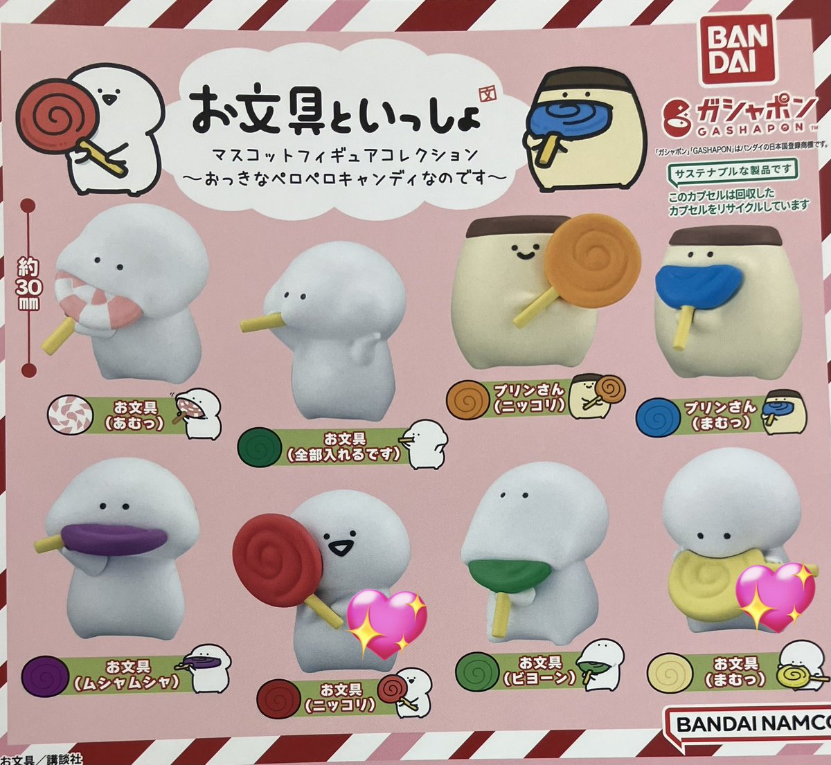 mi7loves's tweet photo. 【交換・買取】
お文具といっしょ ペロペロキャンディ

求）画像💖 ＞ 現金(定価＋送料)

譲）プリンさん(ニッコリ)
　　プリンさん(まむっ) 

郵送での交換希望。
お気軽にお問い合わせください！
#お文具といっしょ
 #お文具さん
#ガチャ https://t.co/1IDJ82PpHH