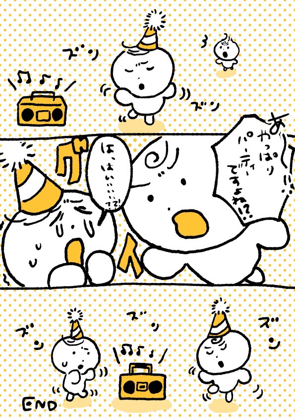 パーティー 