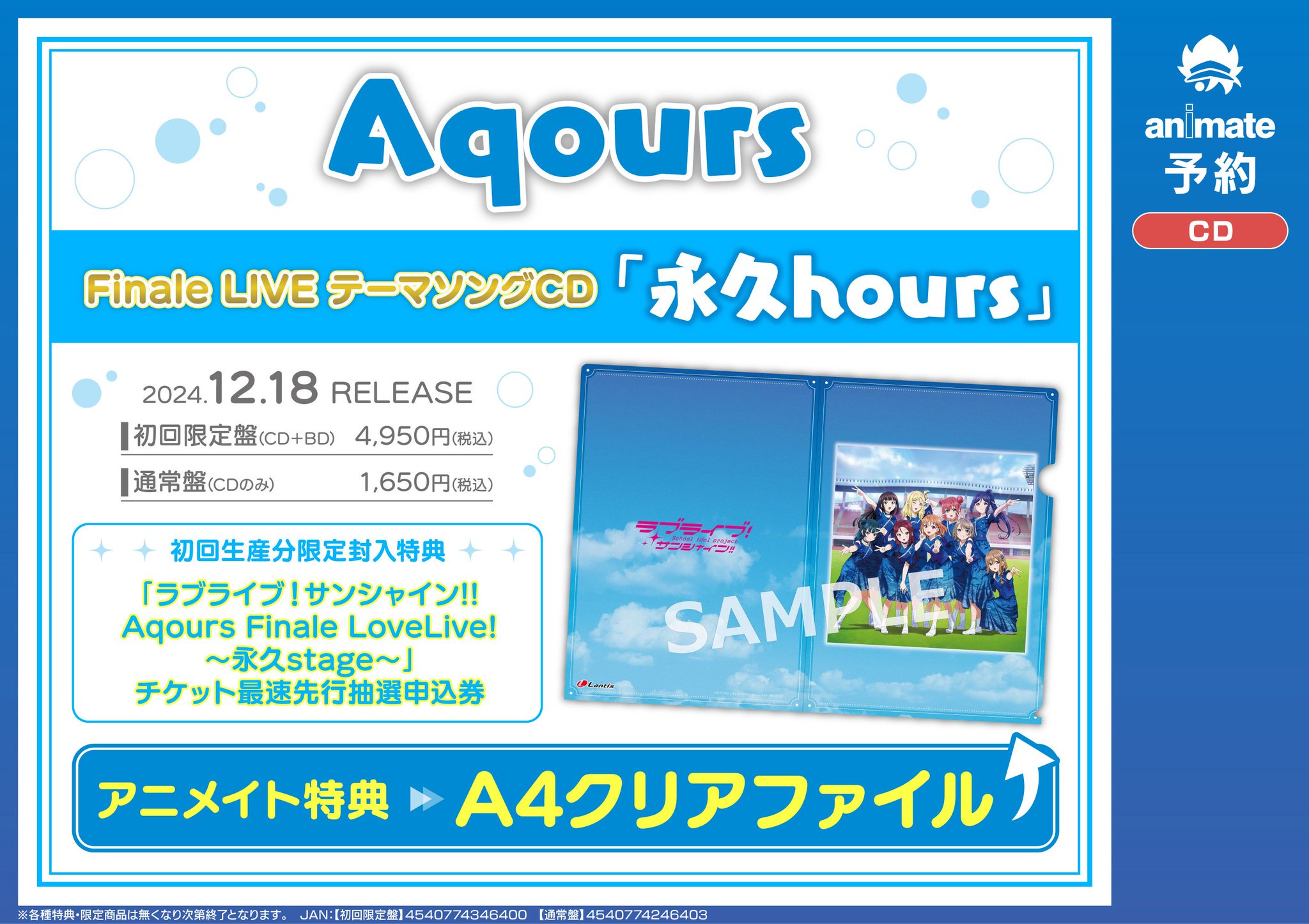 アニメイト那覇国際通り店 on X: アニメイト那覇国際通り店 on X: