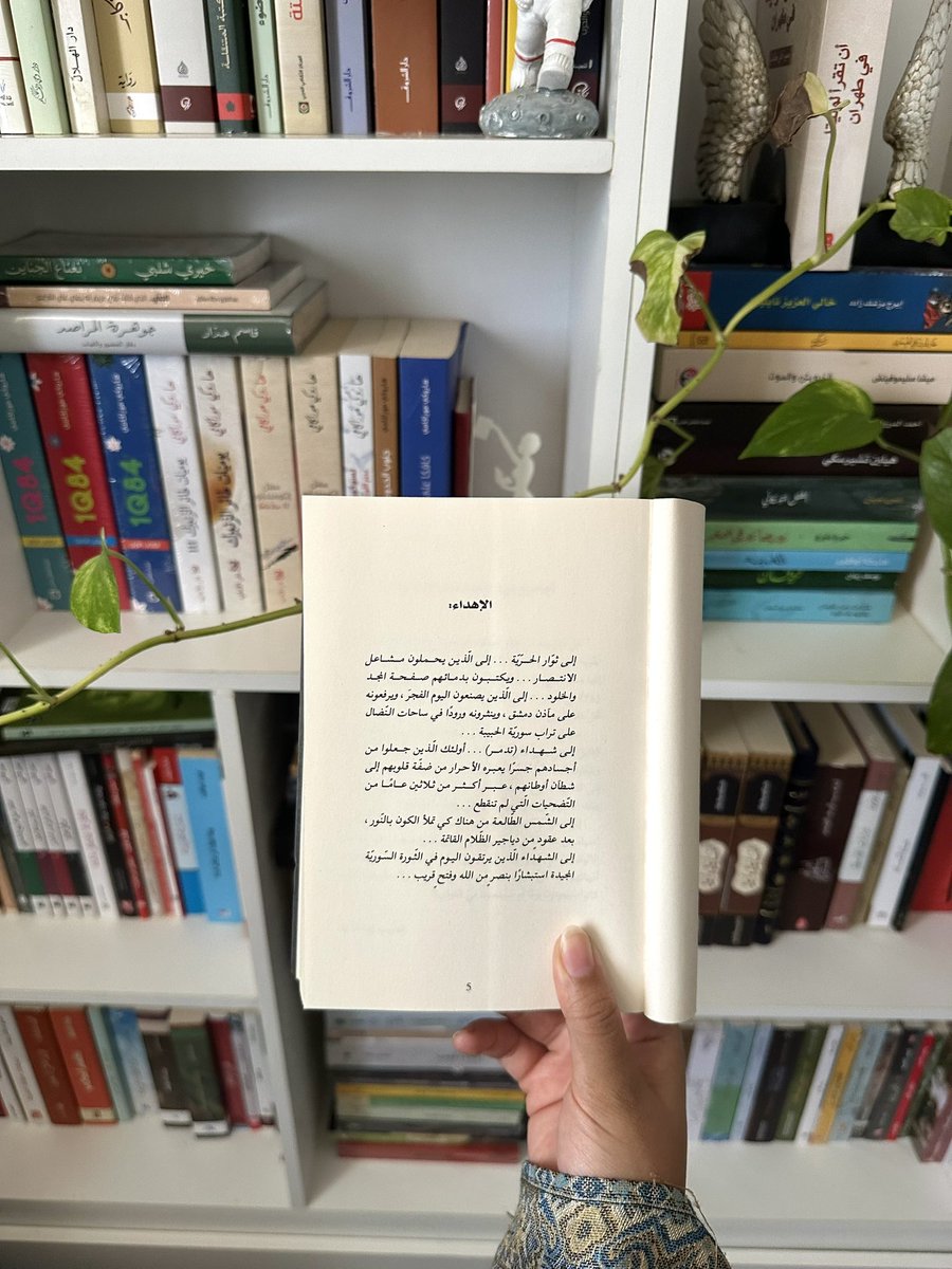 xuosh's tweet photo. إلى الشمس الطالعة من هُناك كي تملأ الكون بالنور.
- إهداء رقيق كُتب بعذوبة قلم أيمن العتوم. https://t.co/9oK4Y4Ffcq
