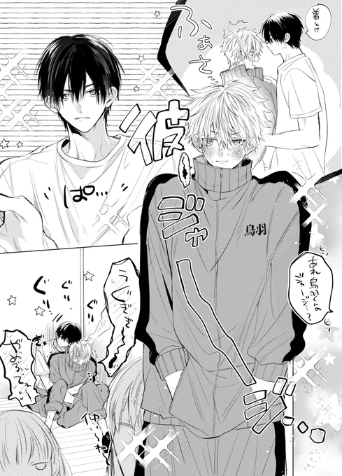 【創作BL/商業BL】
マーキング 