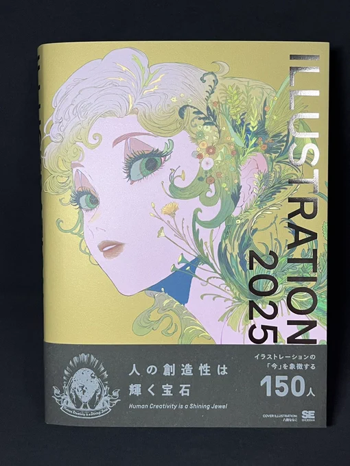 「 illustration2025」の見本誌をご恵贈いただきました!明日12月9日発売です!ぜひお手に取ってご覧下さい⋆✦#ILST2025 