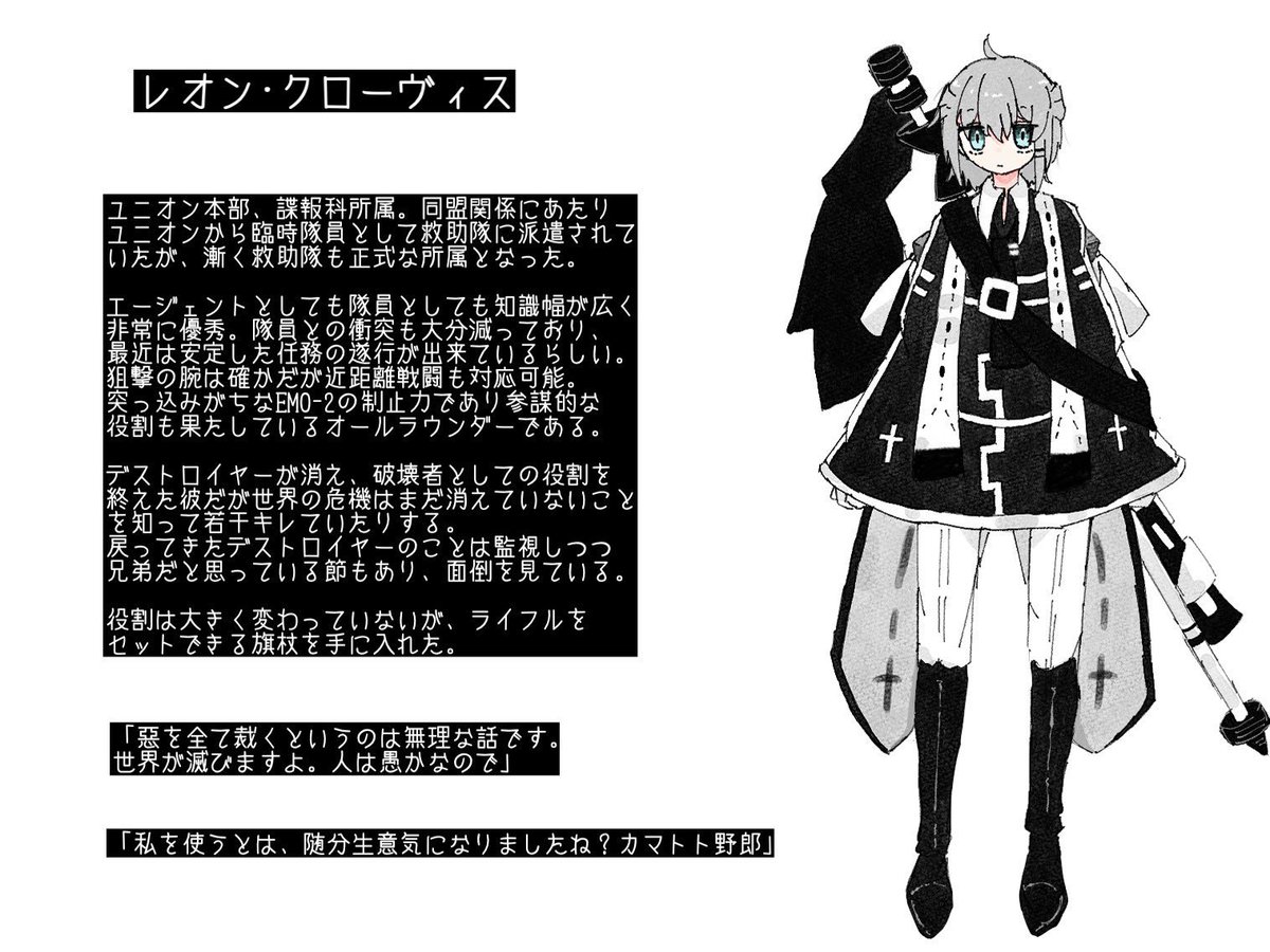 絵を出せていないので創作の方のキャラデザと資料を置きます…！！！