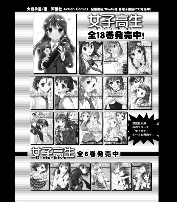 「女子高生girl's-high」「女子高生girl's-live」現在Kindleで⭐️1冊33円⭐️
13巻で429円!!の、超割引きキャンペーン中です。
平成の女子高生の生態についてノスタルジーに浸ったり学んだり(?)できる女子校リアルギャグ漫画です。
🌸12月中旬ごろまでの期間限定です🌸
https://t.co/3EJey9tN7S 