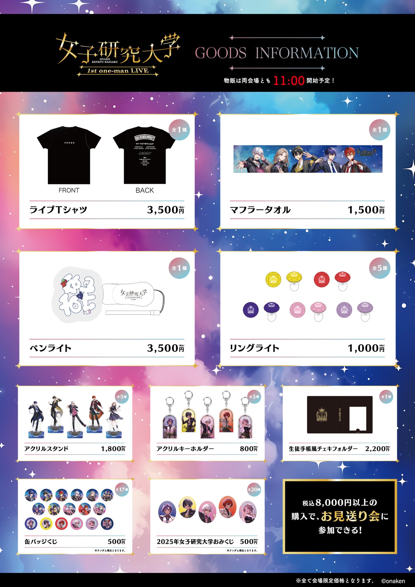 なつみ　コンサートグッズ LAWSON presents 夏川椎菜 3rd LIVE Tour2023-2024 ケーブル