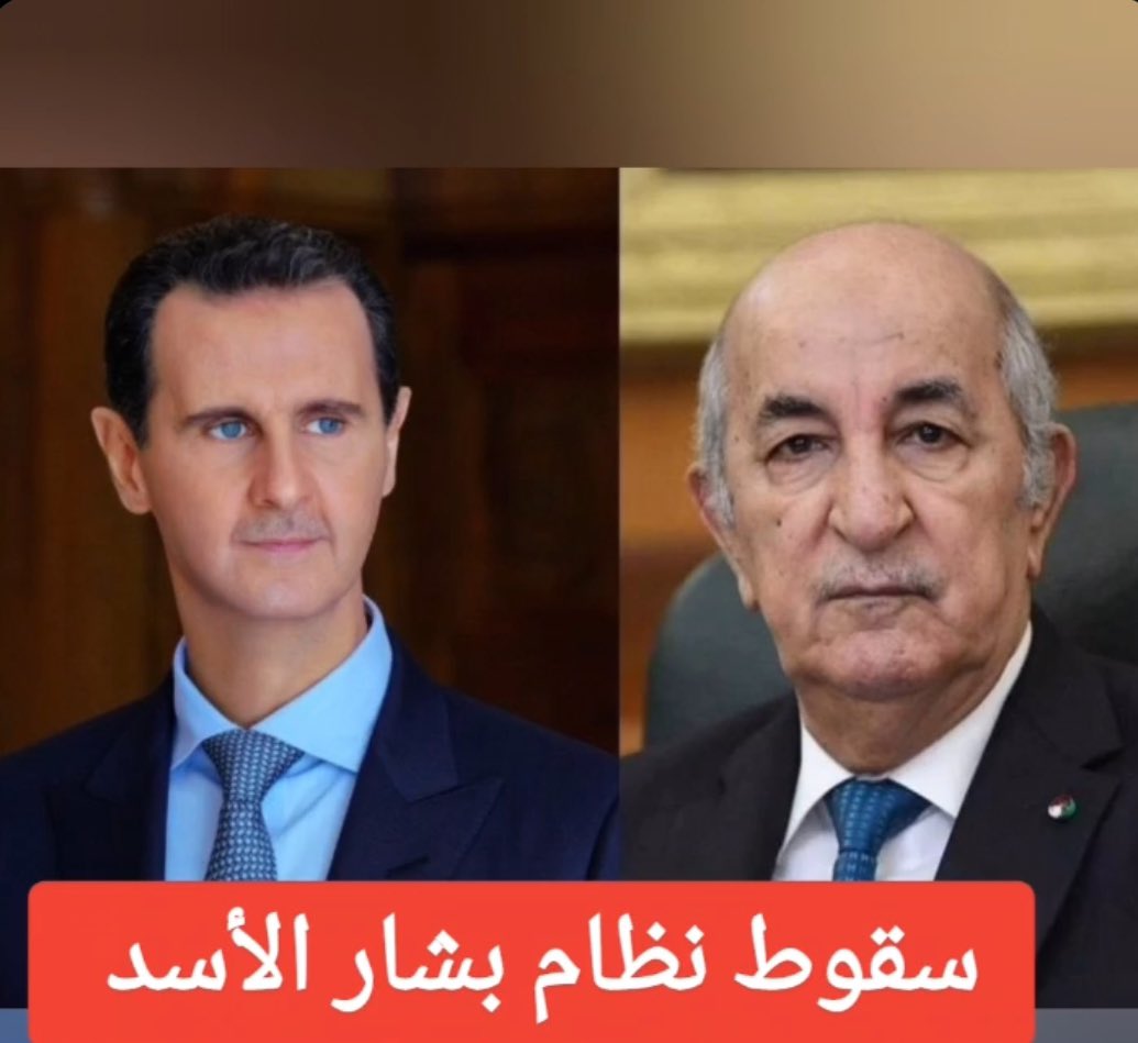 adil_boufrahi's tweet photo. الجزائر لعبت دورًا في مأساة الشعب السوري، حيث أرسلت فيلقًا عسكريًا بالإضافة إلى مليشيات من البوليساريو الإرهابية للمشاركة في قمع وقتل السوريين.
على إخوتنا في المعارضة السورية ألا ينسوا هذه الدولة المارقة الجزائر التي تدخلت في شؤونهم الداخلية وساهمت في قتل وتشريد أطفال ونساء سوريا https://t.co/8p4yo6e9Dk