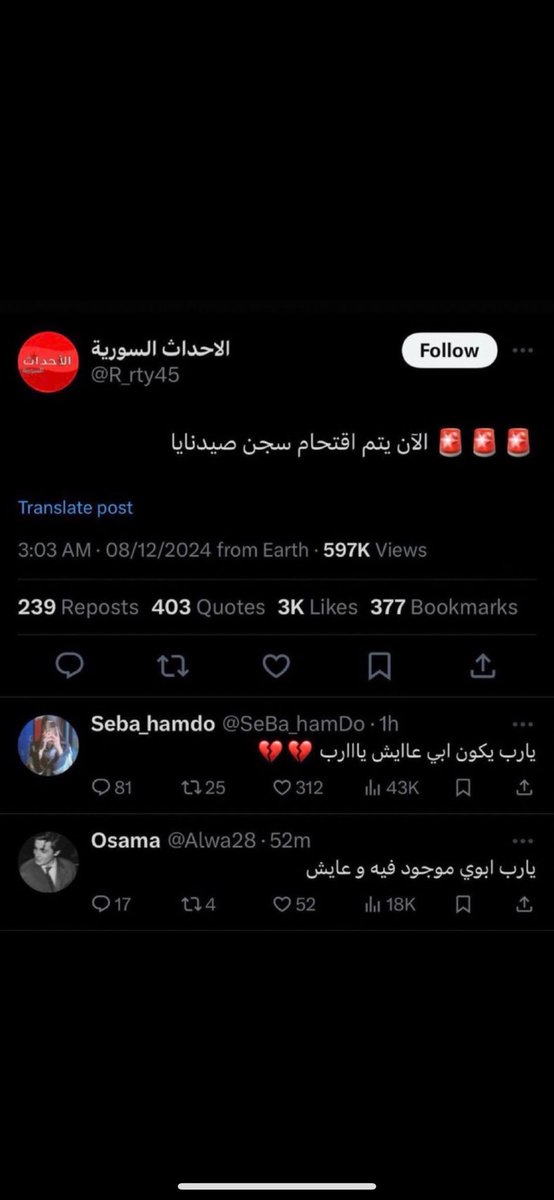 اذا جاء نصر الله والفتح ..

#بشار_الأسد 
#سوريا_حرة 
#سوريا_الجديدة