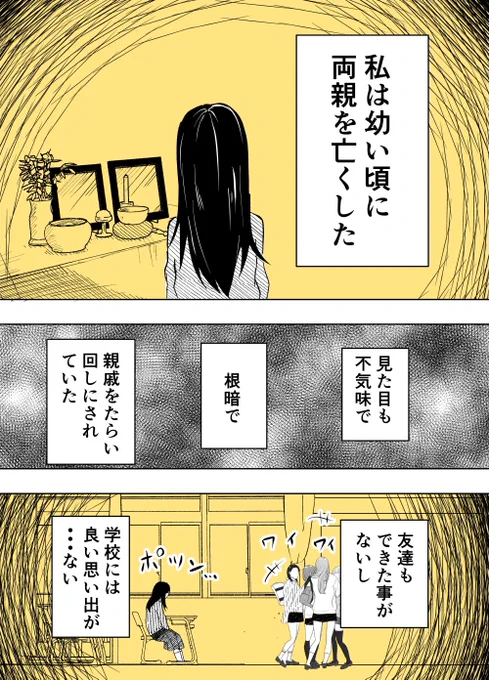 段々クラスメイトがケモノ化する話(1/7)完結編 