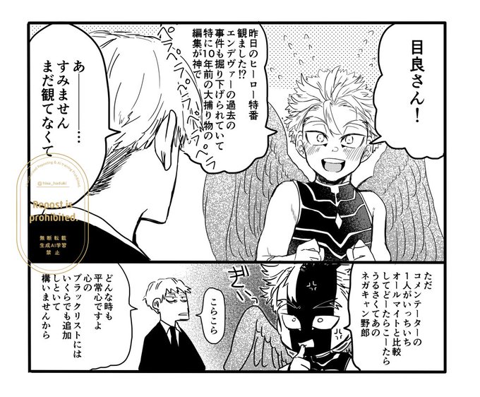 ろQさインスピレーションイラスト「嫉妬を栄養にする」 42巻描きおろしの栄養価が高すぎる | ヒサ さんのマンガ | ツイコミ(仮)