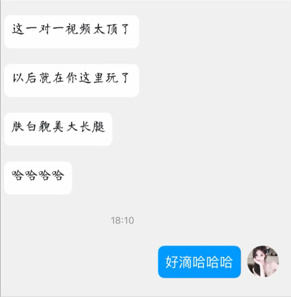 一对一视频反馈100%好评，喜欢玩的看主页二维码 https://t.co/fM31qUMBxD