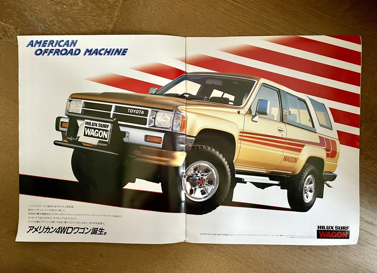 H1964tama's tweet photo. こんなの残してたんや〜
TOYOTAのカタログ。
で、乗ってました。。😌

#toyota #carib #懐かしい #車 #4wd #4wdlife #キャンプ #愛車 #カタログ #instagram #instagood #instadaily #love #🚗 #4駆 #カリブ #トヨタ #kyoto #japan #car #cargram #ハイラックス #ハイラックスサーフ https://t.co/isT87iBN96