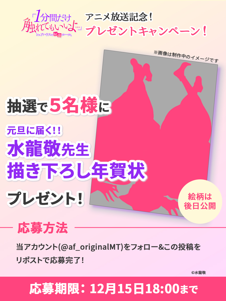 「茉莉花ちゃんの好感度はぶっ壊れている」TVアニメ公式 tweet media