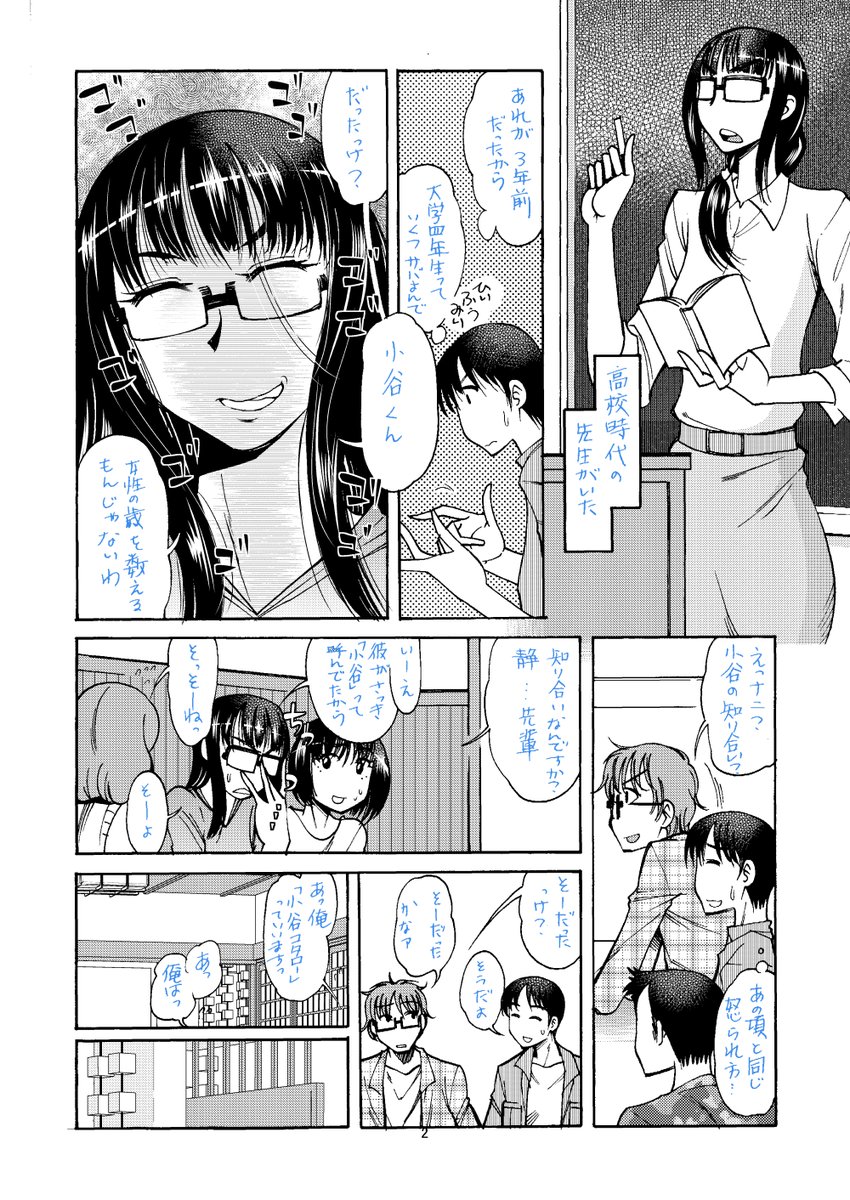 高校時代の担任が合コンに来た漫画
「RT/♥」をタップして拡散にご協力ください!
https://t.co/9z5buvJc3o 