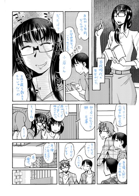 高校時代の担任が合コンに来た漫画
「RT/♥」をタップして拡散にご協力ください!
https://t.co/9z5buvJc3o 