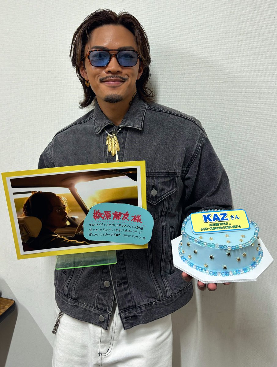 ryuto_staff's tweet photo. 龍友さんマネです😎

#KAZ 『STYLE』 発売記念リリイベ
長野県！
TOWER RECORDS上田店さまからは
リリース記念のケーキも…🎂
ありがとうございました✨

来週！12/14(土)は…静岡県！
お待ちしております🙌
https://t.co/7KSauhHZ1K

🎧#KAZ_STYLE  
https://t.co/LtstGWUwkT

#GENERATIONS #数原龍友 https://t.co/U9hJczVxo5