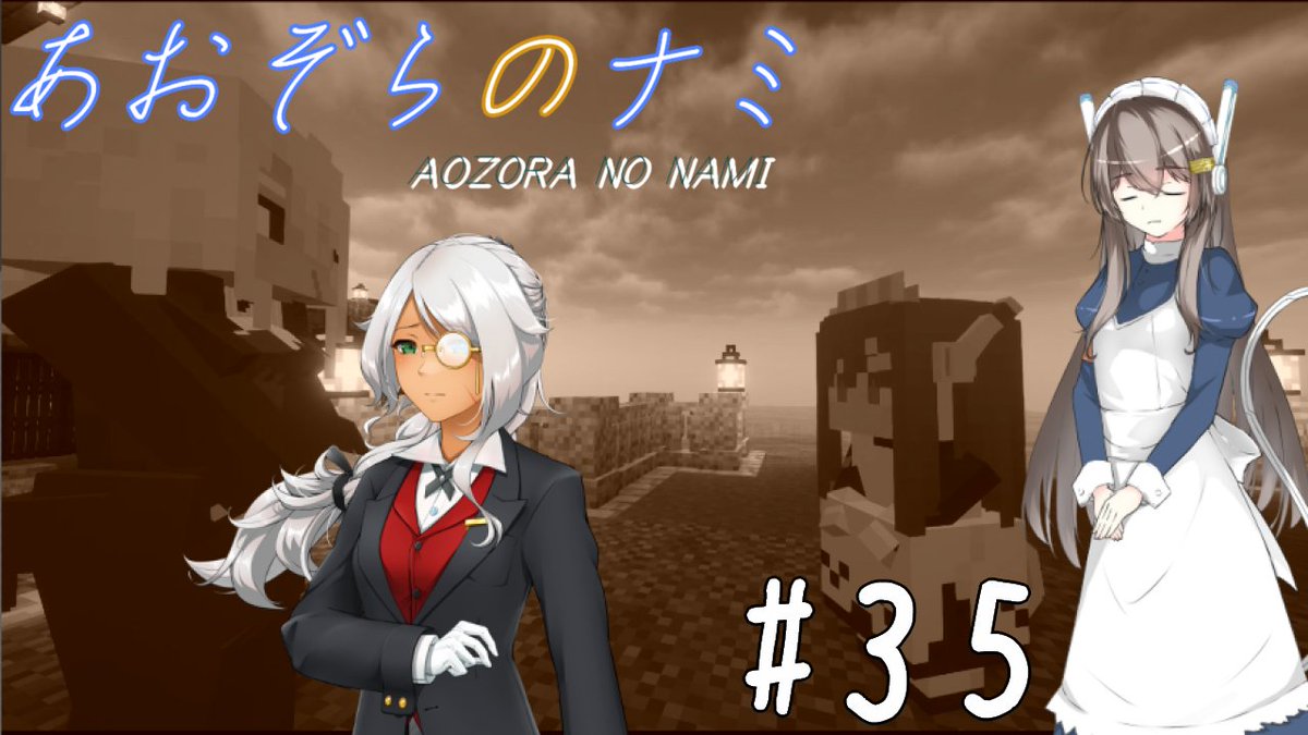 Ricky0248's tweet photo. 【Minecraft】あおぞらのナミ~孤島からの町づくり~ #35 を投稿しました!
ニコニコ動画:https://t.co/LpRsppRWPe
youtube:https://t.co/bzkBEj94KX
#Minecraft
#ニコニコ動画
#YouTube
#littleMaidmod
#マイクラ物語 https://t.co/TyAMv0nXDn