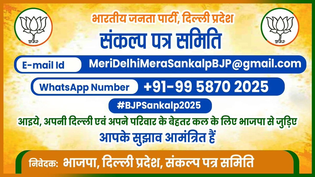 justice4deos's tweet photo. @BJP4Delhi महोदय, इस विषय को अपने दिल्ली विधानसभा चुनाव 2025 के "संकल्प पत्र" में  शामिल कर आम जनता की विश्वास को जीते, क्योंकि दिल्ली सरकार के हजारों संविदा/आउटसोर्स कर्मचारी कई दशकों से इस शोषण व पीड़ा को झेल रहे है।@Virend_Sachdeva @PandaJay @JPNadda @AtulGargBJP https://t.co/9yhA96JgsN