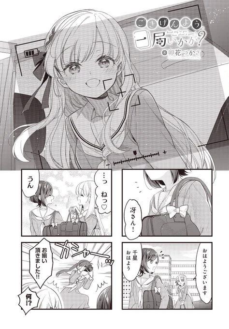 【お嬢様を密着取材!】(2/2)

続きはニコニコ静画なんですが、そろそろ次の話が更新されるので、こちらの23話が読めるのは12/10 11時まで!
どうぞよろしくお願いします! #ご一局

ごきげんよう、一局いかが?23話
https://t.co/o38MAhtYoH 