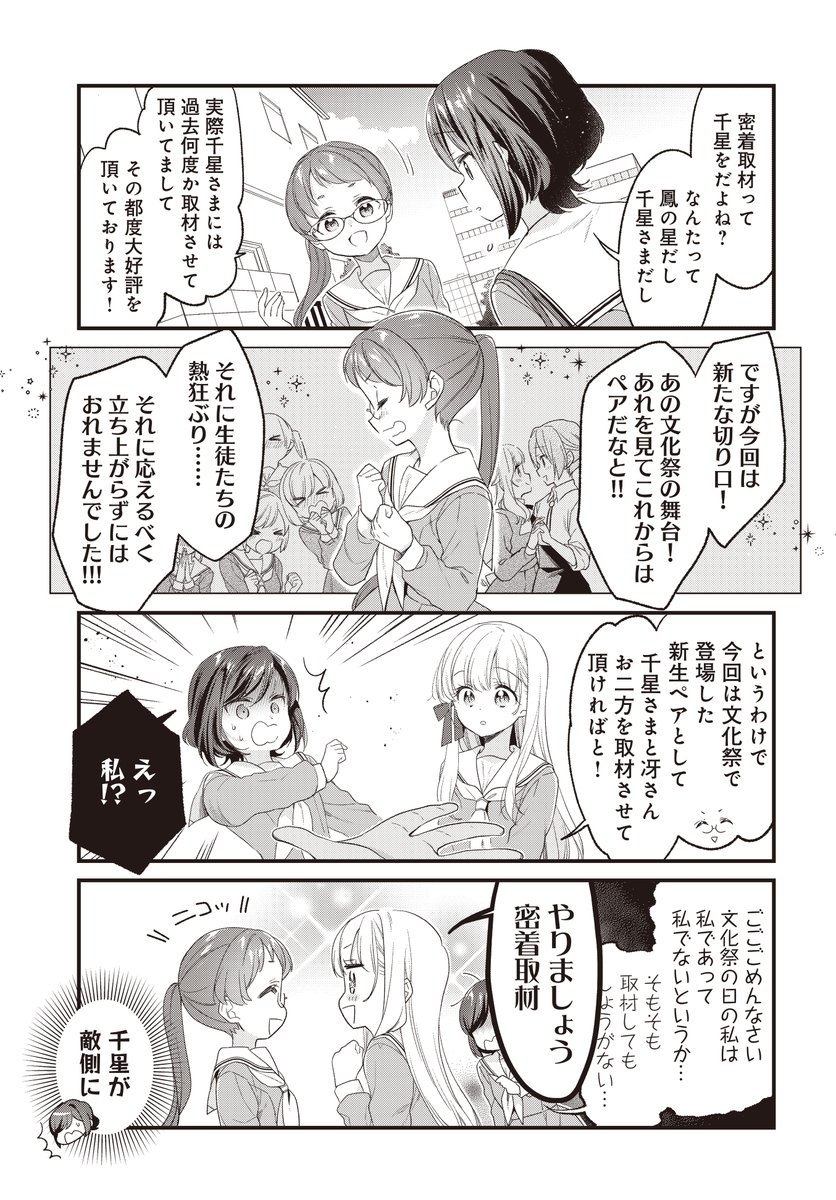 【お嬢様を密着取材!】(2/2)

続きはニコニコ静画なんですが、そろそろ次の話が更新されるので、こちらの23話が読めるのは12/10 11時まで!
どうぞよろしくお願いします! #ご一局

ごきげんよう、一局いかが?23話
https://t.co/o38MAhtYoH 