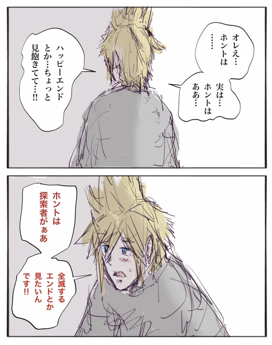 先の分からない楽しさ 
