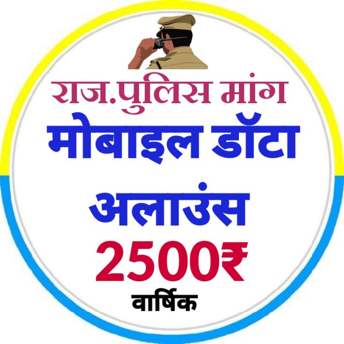 #राजस्थान_पुलिस_डिमांड
पुलिस थानों में पेयजल और स्वच्छता की सुविधाएं सुधारी जाएं।
<a href="/RajCMO/">CMO Rajasthan</a> @policeRajasthan <a href="/jpk_11/">जय प्रकाश कुमावत ,नागरिक सुरक्षा समन्वय समिति</a> <a href="/DrKirodilalBJP/">Dr. Kirodi Lal Meena</a> <a href="/NareshMeena__/">Naresh Meena</a>  <a href="/9602771717/">Rakesh bhawariya</a>
<a href="/nitin_gadkari/">Nitin Gadkari</a> <a href="/AmitShah/">Amit Shah</a>