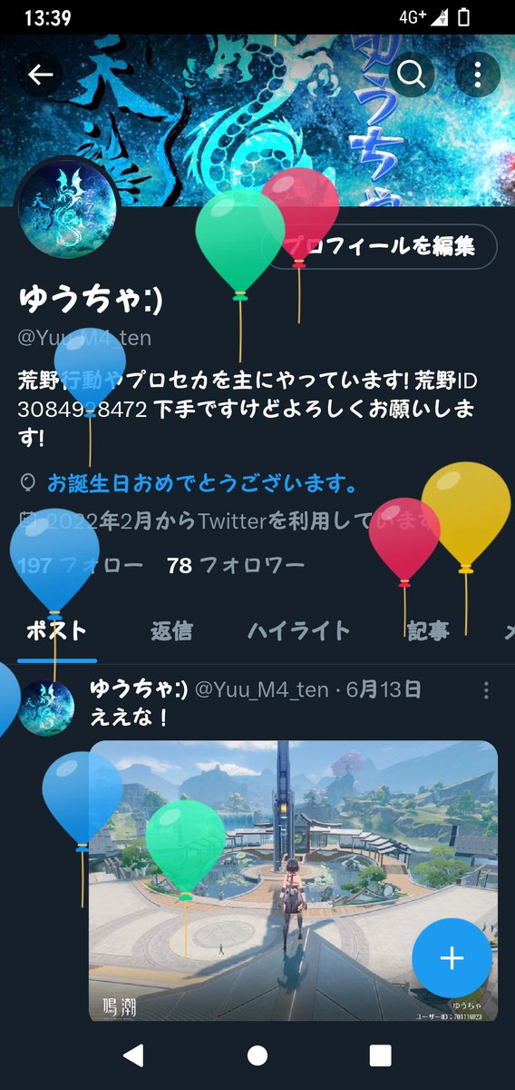 Yuu_M4_ten's tweet photo. 今日は我の誕生日だそ https://t.co/d03eqn1hDG
