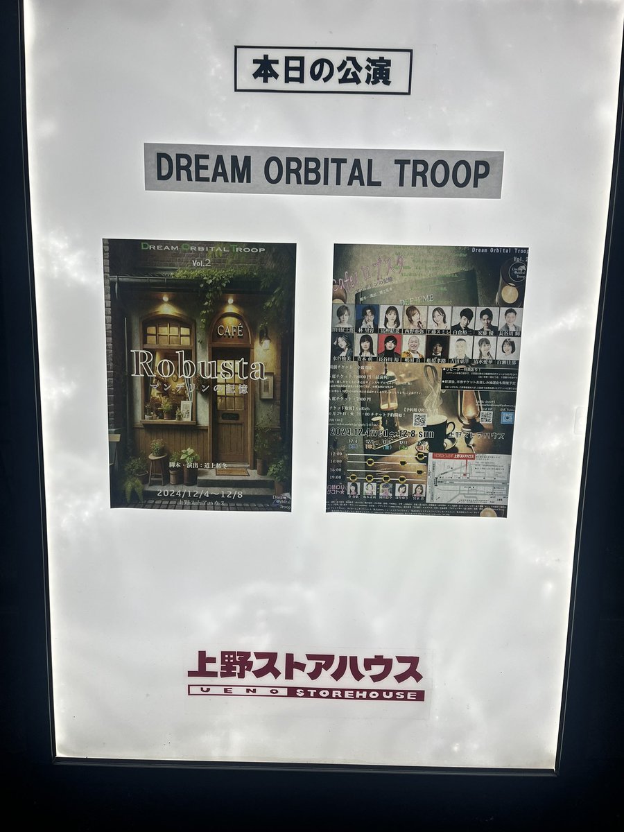 NNobue13's tweet image. てるさんの舞台観に行ってきました！

てるさんや出演者のカッコいいアクション

面白くてたくさん笑いました🤣

舞台ご一緒した時は硬派な役だったので

いじられ役が新鮮でした🩶

本日も頑張って下さい⚔️✨

#カフェロブスタ
#CAFERobusta
#長谷川輝
#アクション
#舞台