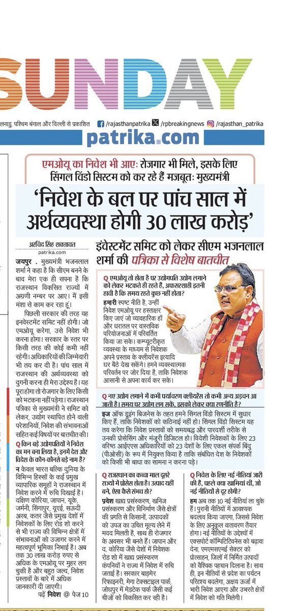 यशस्वी मुख्यमंत्री श्री भजनलाल शर्मा जी के नेतृत्व में विकसित राजस्थान के निर्माण में #RisingRajasthan मील का पत्थर साबित होगा | 
<a href="/madanrrathore/">Madan Rathore</a>  <a href="/BhajanlalBjp/">Bhajanlal Sharma</a>  <a href="/AmitShah/">Amit Shah</a>  <a href="/JPNadda/">Jagat Prakash Nadda</a>  <a href="/narendramodi/">Narendra Modi</a>  <a href="/rpbreakingnews/">Rajasthan Patrika</a>  <a href="/ArvindSinghJpr/">Arvinnd shaktawat</a>