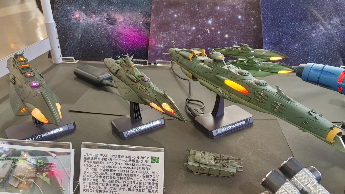Snk22V007's tweet photo. 午後になったので「ガミラス目」の発光色を戦闘時カラーに切り替え!#HOBAS(北海道宇宙戦艦ヤマト同好倶楽部) #宇宙戦艦ヤマト #yamato2199 #yamato2202 #yamato2205 #yamato3199 https://t.co/89Ar3sOyax