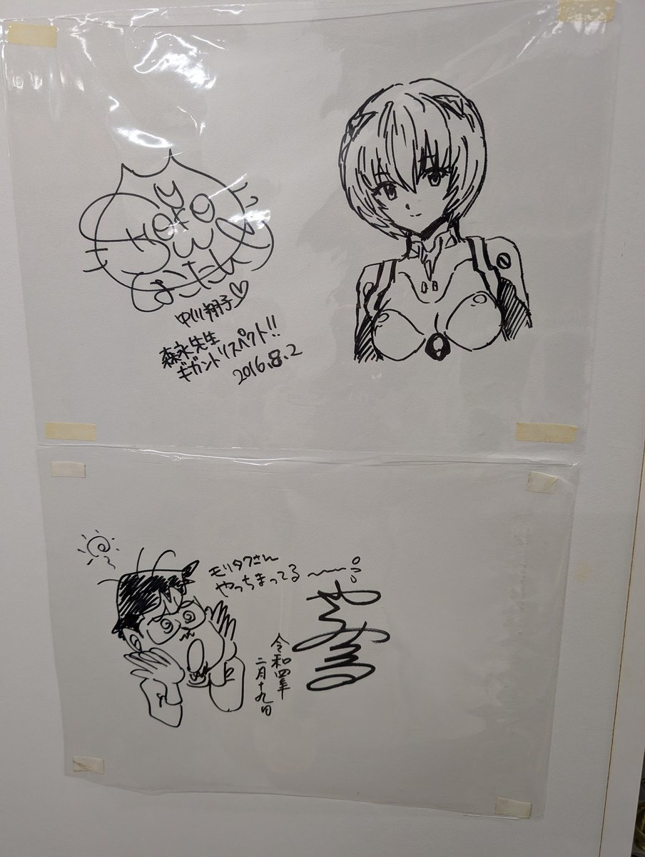 やくみつる先生と井上純一先生としょこたんと角川歴彦様のサインがあった!(゜∀゜) 他にも色々サインあったよ〜森永先生がテレビの仕事した時にもらったのであろうサインとかたくさん♪
