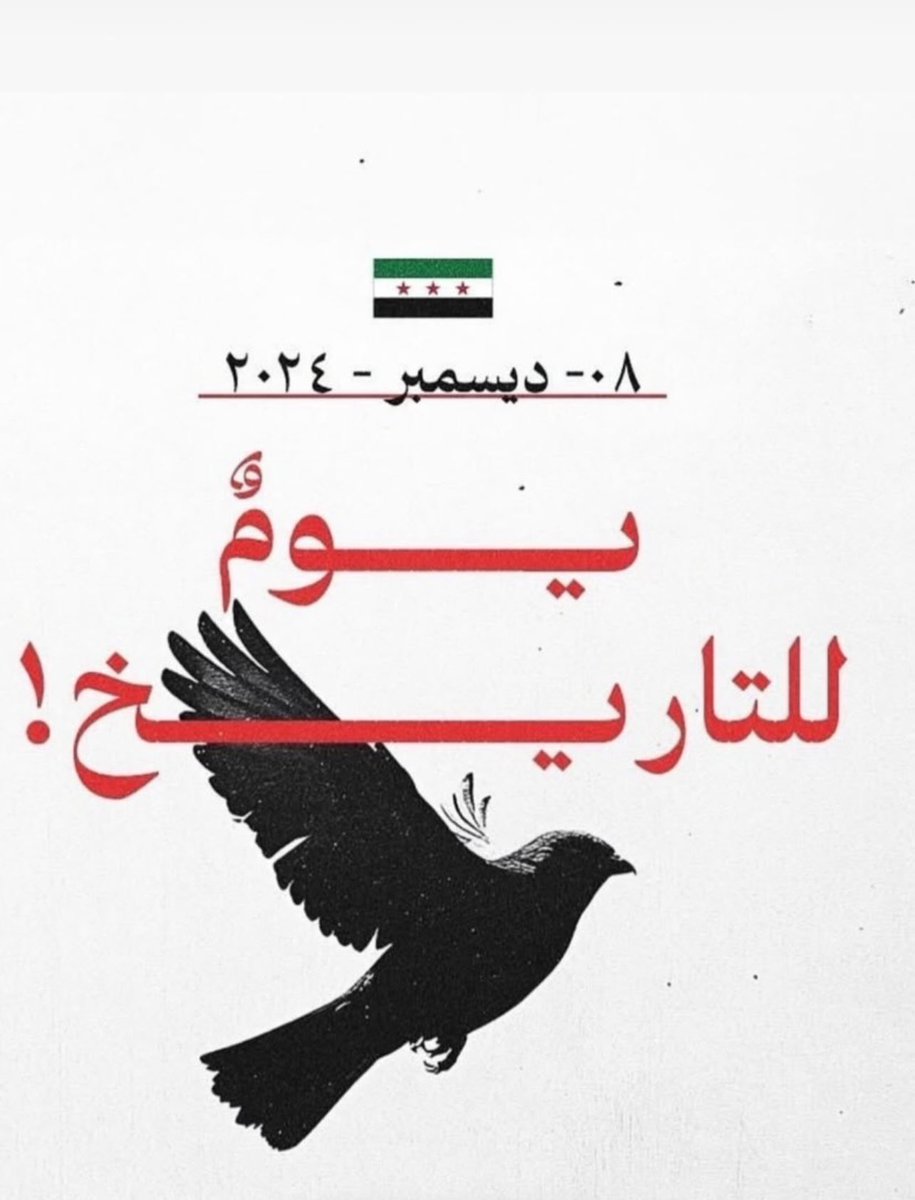 🇸🇾 ސހې tweet media