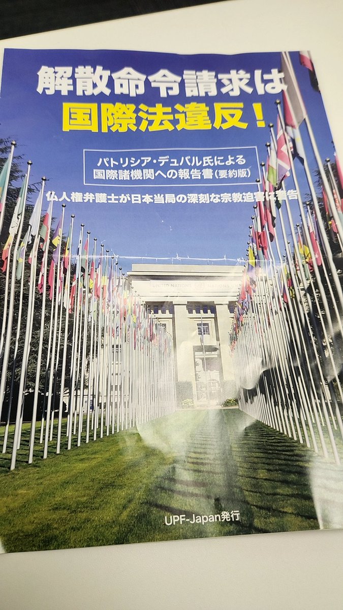 AnonWlkwos's tweet photo. #Anonymous are fighting against stupid propaganda of our security from the pro-North Korea cult.
We are Anonymous
We are #Crusader
We do not forgive
We do not forget
Expect us!
#聖絶
#十字軍
#異端
#Heresy
#Herem
#Crusader
#OpMoonie
#ITSec
#ITSecurity
#Hactivism
#統一教会 https://t.co/wHLknVuLcf