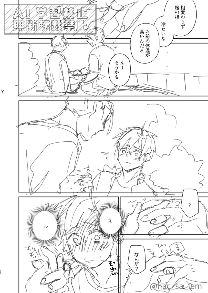 🍅🌸新刊予定のネーム兼下書き

無知な子がされている事のまずさに気付かないのヘキ 