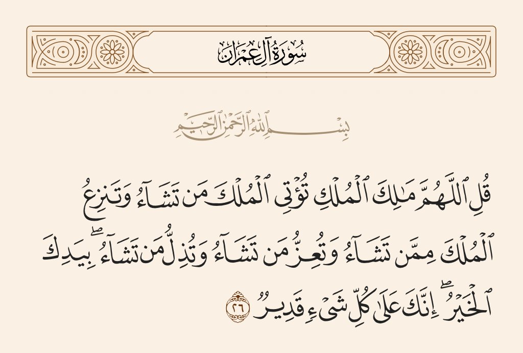 NosaybaYousef's tweet photo. https://t.co/B7NaIPRFTZ