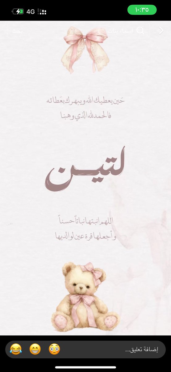 H_re87's tweet photo. ٣ جماد الثاني ١٤٤٦ / ٤ ديسمبر ٢٠٢٤ 
اجمل عطايا ربي جتني اليوم ، بعد مافاض قلبي بحب بنتي وتين ، اراد الله ان يملء حياتي بالحب و السعاده مره اخرى بابنتي لتين ثاني اجمل عطاياه 
الحمدلله دايماً يالله 💕. https://t.co/ptqlLlNoxH