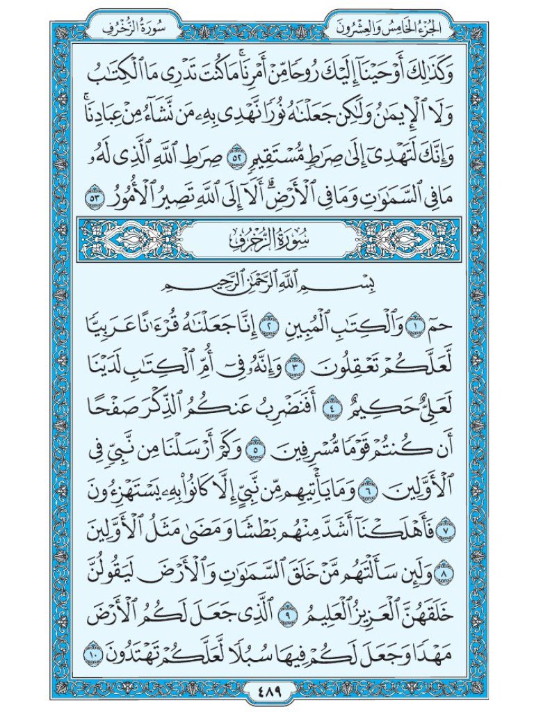 Recite and Repost 🤍✨♾️