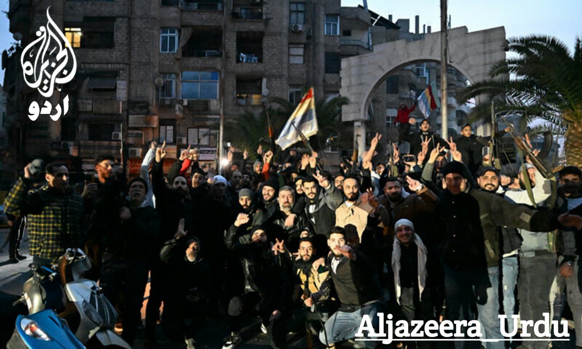 Aljazeera__Urdu's tweet photo. بشارالاسد کے فرار کے بعد دارالحکومت دمشق کے نواحی علاقے میں عوام جشن منارہے ہیں 💕

#بشارالاسد #بشار_الأسد #الهلال_الرايد #شام #دمشق_الآن #الجزیرہ_اردو https://t.co/kfHUbEUF5M