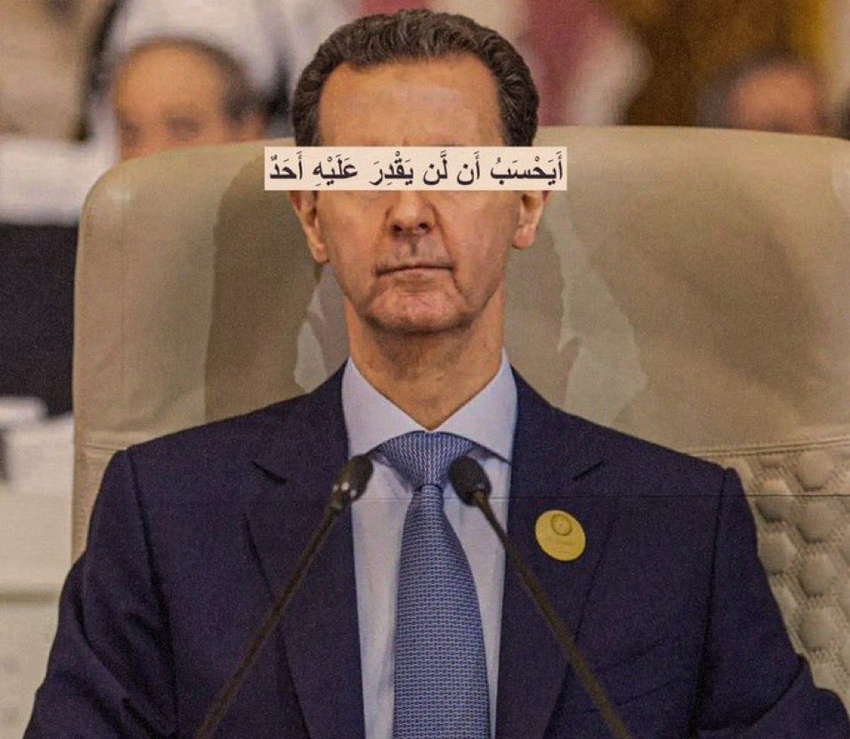 صباح البشائر والخيرات 

اللهم لك الحمد حتى ترضى ولك الحمد اذا رضيت ولك الحمد بعد الرضى نبارك لأخواننا في سوريا زوال حكم الطاغيه وافرحنا واياهم بهلاكه ان شاء الله

  #سوريا_تتحرر