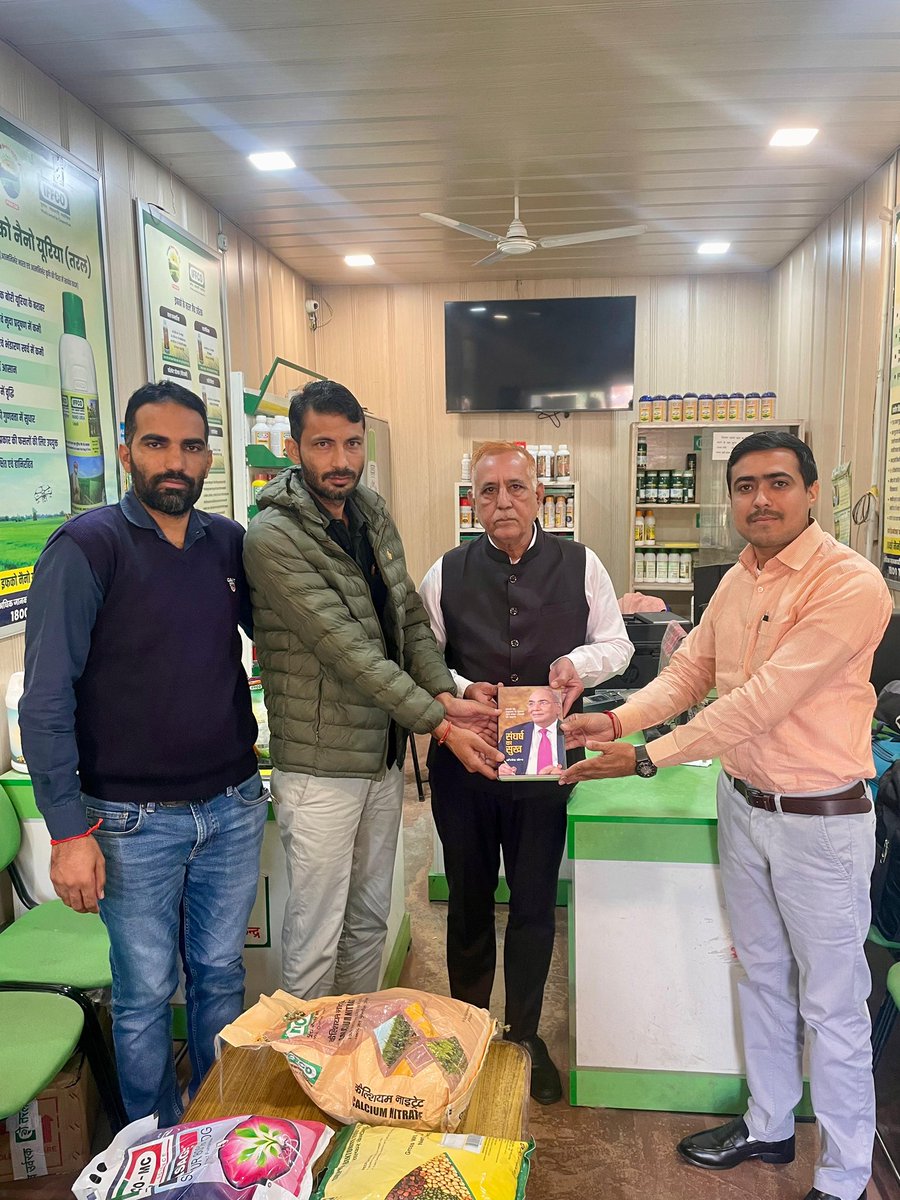 IFFCO Haryana tweet media