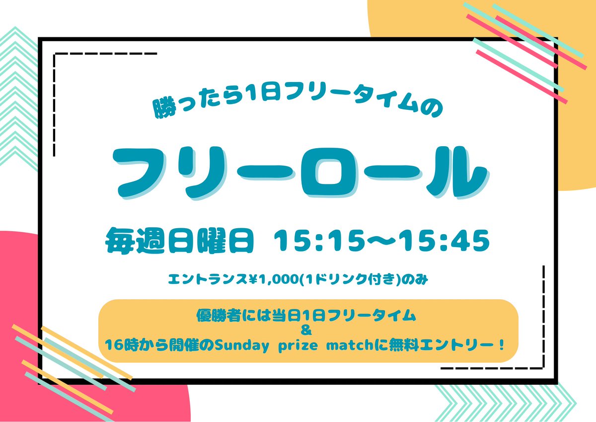 seed_jkp's tweet photo. じゃんけんポーカー水道橋
本日のトーナメントはこちら🐼

💰フリーロール
スタート15:15
レイト15:45

👾サンデープライズマッチ
スタート16:00
レイト18:00

⛰️TEPPENサテライト
スタート　21:00
レイト　　21:30

#ポーカー #水道橋 #じゃんけんポーカー https://t.co/bwUUR9DzzP