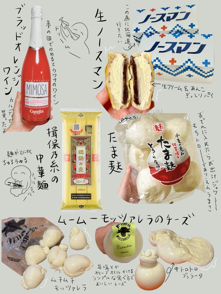 piyopiyobiyou's tweet photo. 2024今年買って「大正解」だったもの
まとめ①〜食品編〜 https://t.co/40SWRA0I4g