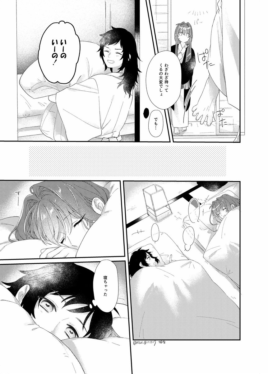 ※女審神者注意
安と清さに(1/2) 