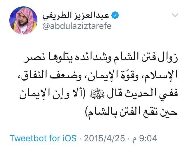 salemqq's tweet photo. مباركٌ شيخي هذا النصر. https://t.co/XoTKs8JOE8