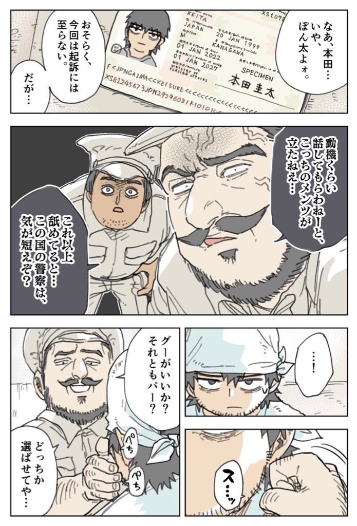 (3/5)こっち 