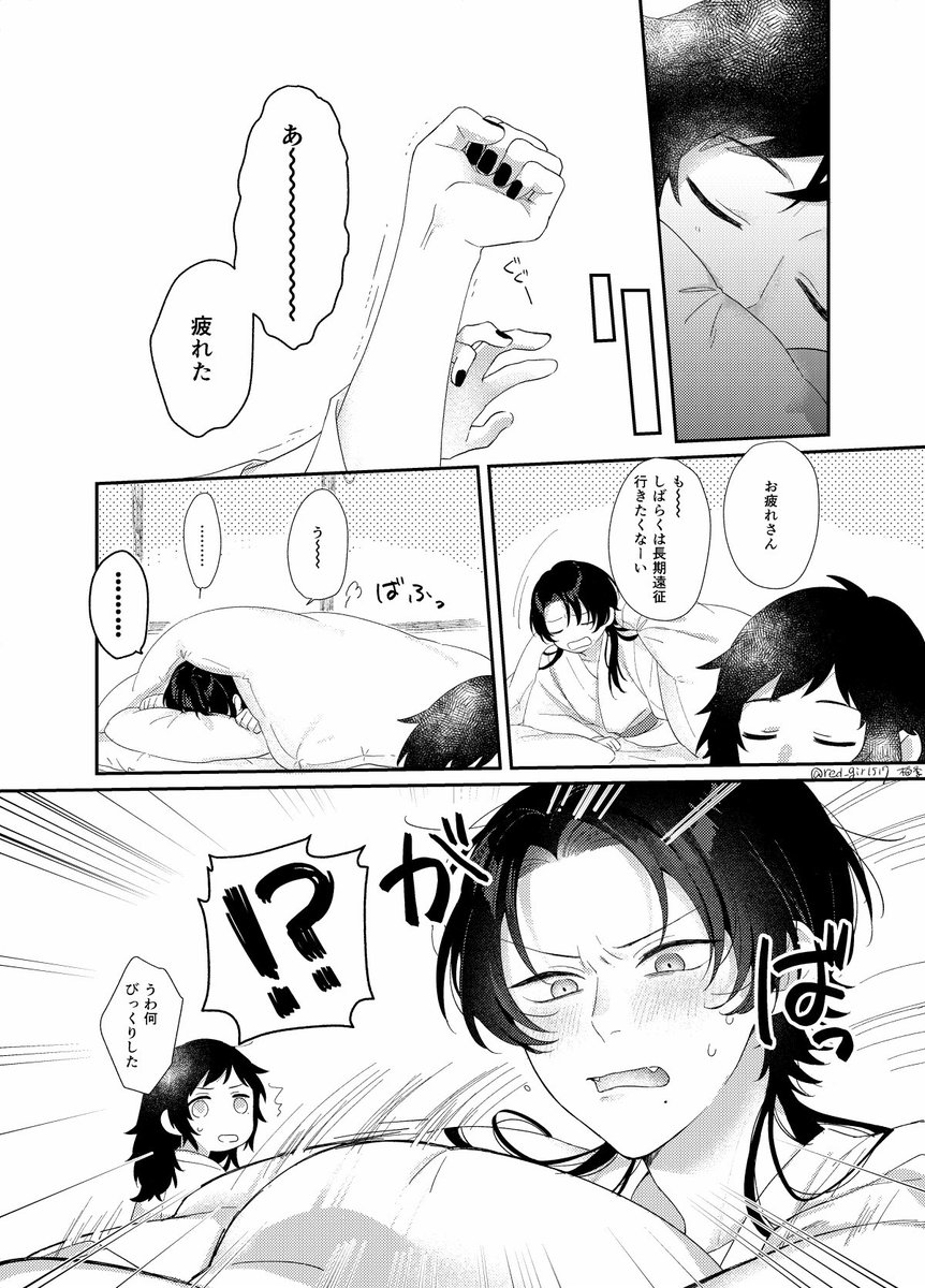 ※女審神者注意
安と清さに(2/2) 
