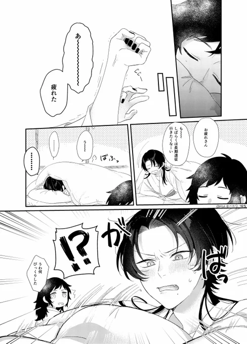 ※女審神者注意
安と清さに(2/2) 