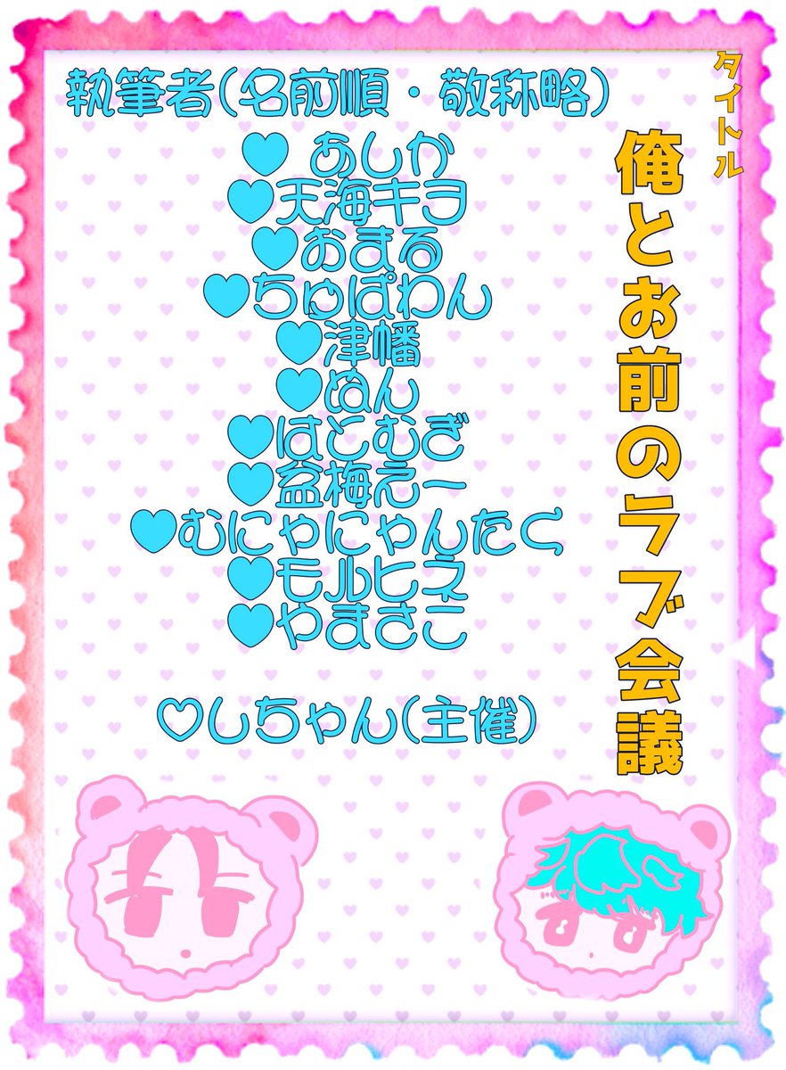 fmosansr_love2's tweet photo. ｡.｡:+* ﾟ ゜ﾟ +:｡.｡:+ ﾟ ゜ﾟ +:｡.｡.｡:+ ﾟ ゜ﾟ *+
12/15 (日)
COMIC CITY東京151(ビッグサイト)
グロリアス3
ふみおせいちゃラブアンソロジー『俺とお前のラブ会議』🧡💙
｡.｡:+* ﾟ ゜ﾟ +:｡.｡:+ ﾟ ゜ﾟ +:｡.｡.｡:+ ﾟ ゜ﾟ *+ https://t.co/4Tk0yiMyFG