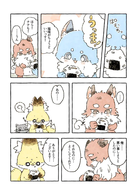 反省 