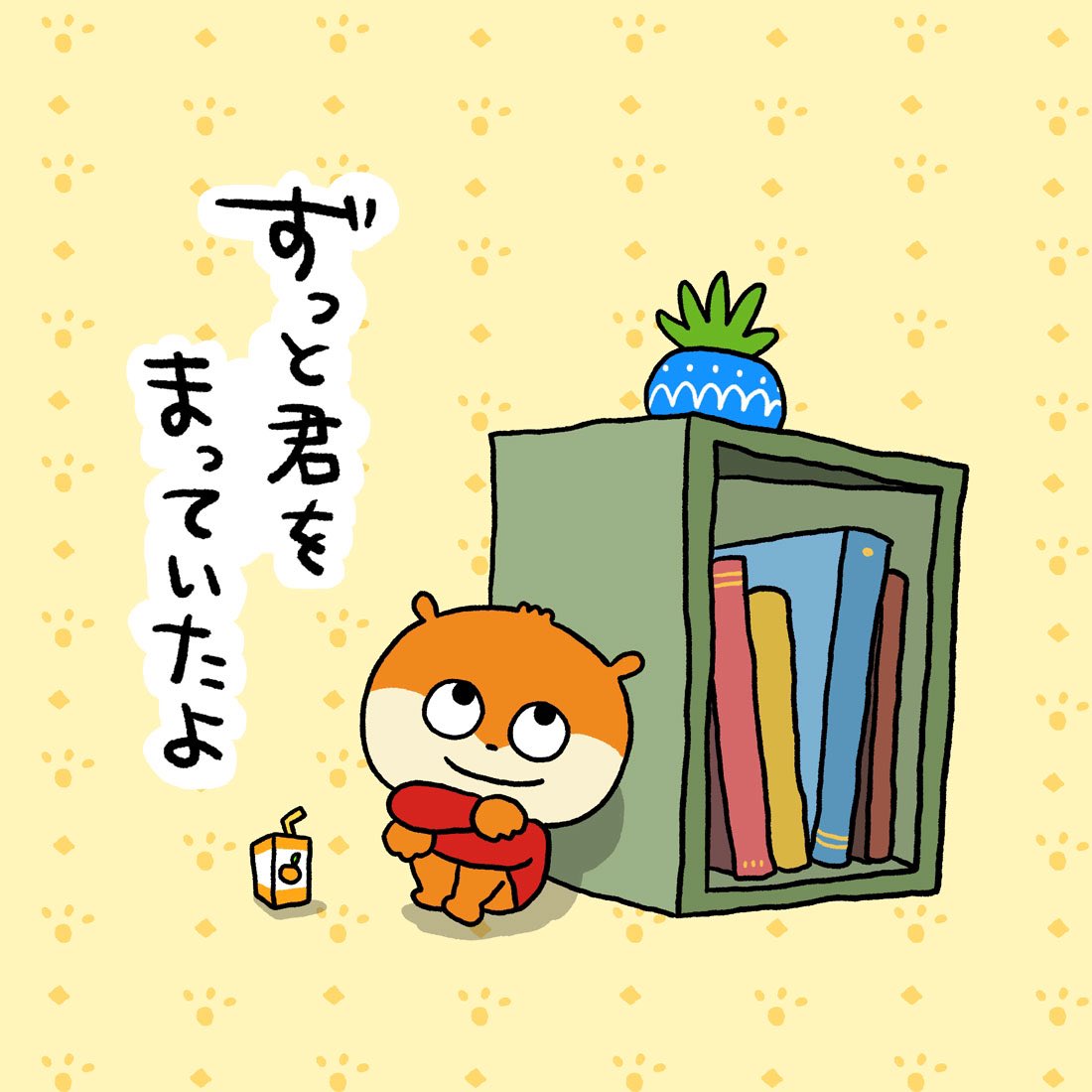 ててーん!待ってたそうです。
#こねずみ
#待ちぼうけ #待ってる
#あたたかい場所で待ってる
#オレンジジュースは持ってきた
#にしむらゆうじ