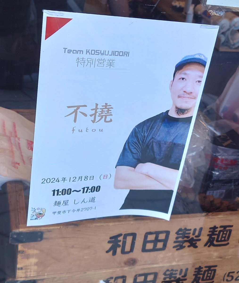 Tadashi Maeda tweet media